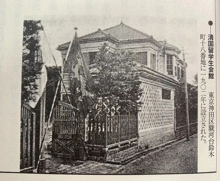 中国留学生会馆旧照。（图片来源：长堀祐造著《陈独秀——反骨志士 近代中国领路人》一书）