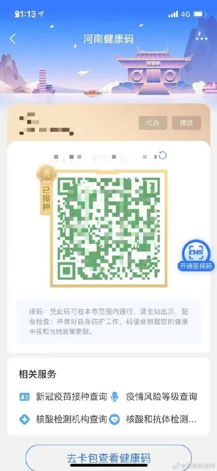 图片来源：河南政府网