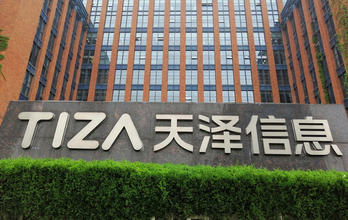 天泽信息原总部“天泽星网大楼” 臧晓松 摄