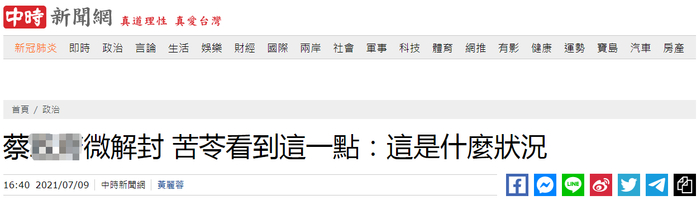 中时新闻网报道截图