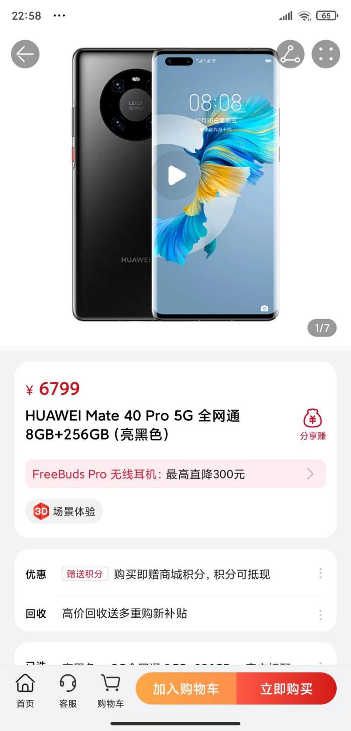 残りわずか】 40 Mate HUAWEI Pro 【中国版】 5G スマートフォン本体 - powertee.com