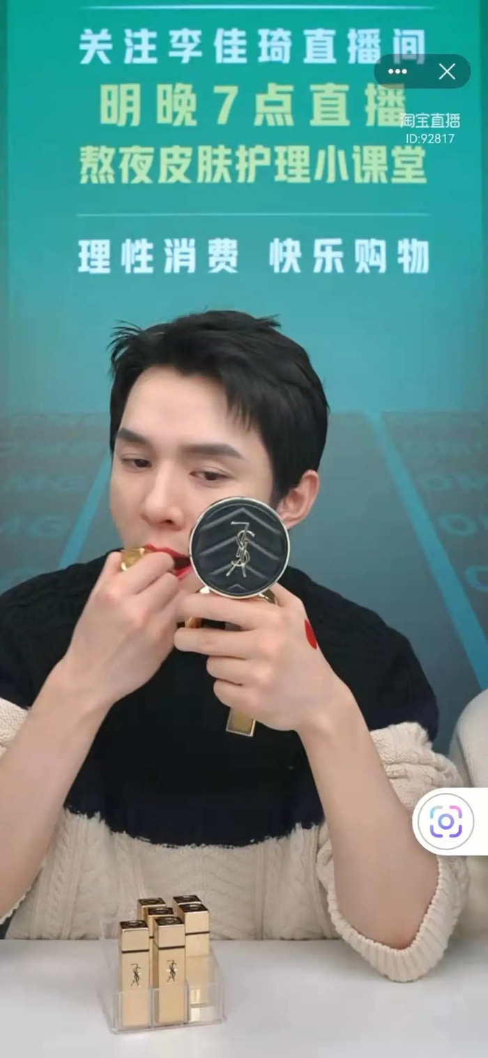 截图自李佳琦直播间