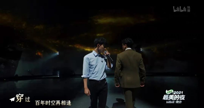 “2021最美的夜”bilibili晚会截图