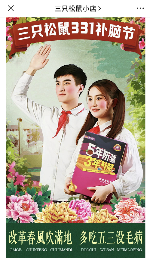 图据三只松鼠小店公众号