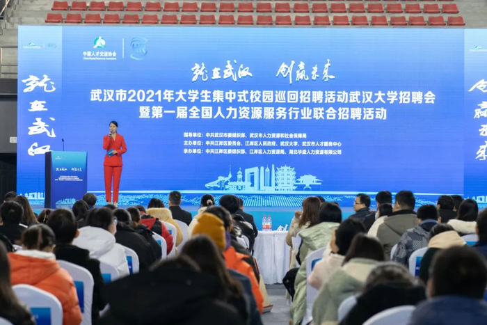 ▲2021年12月28日，“就在武汉 创赢未来”集中式巡回招聘活动在武汉大学校园内举行。为留住人才，武汉出台了一揽子政策措施，深受毕业生们欢迎。图/武汉人才微信公众号