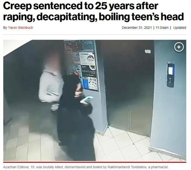 《纽约邮报》报道截图