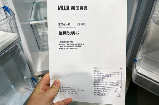 配有使用说明书，可以更好地了解如何正确的使用冰箱。