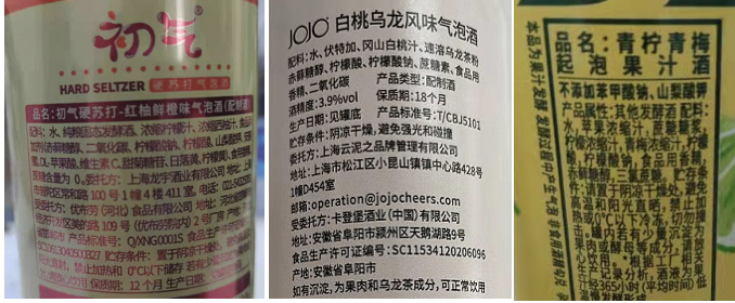 图片来源：初气、JOJO气泡酒、MissBerry贝瑞甜心