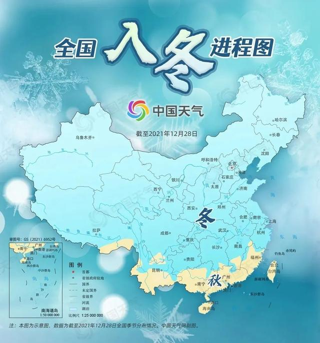 图自中国天气网