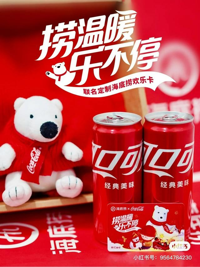 图片来源于：海底捞官方小红书