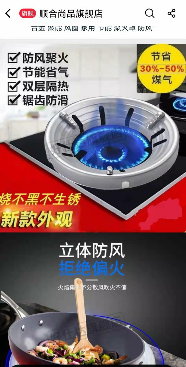 聚能盘号称最多能节省50%煤气。 资料图片