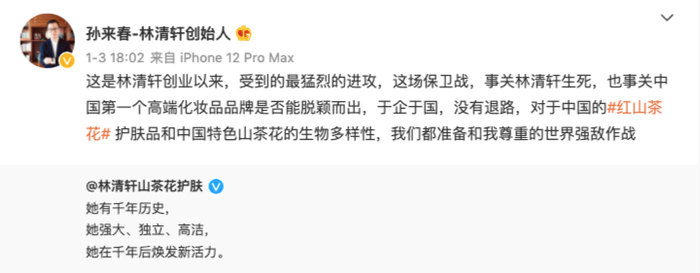 孙来春微博截图 号召消费者关注