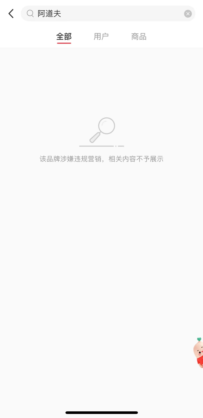 图片来源：小红书截图