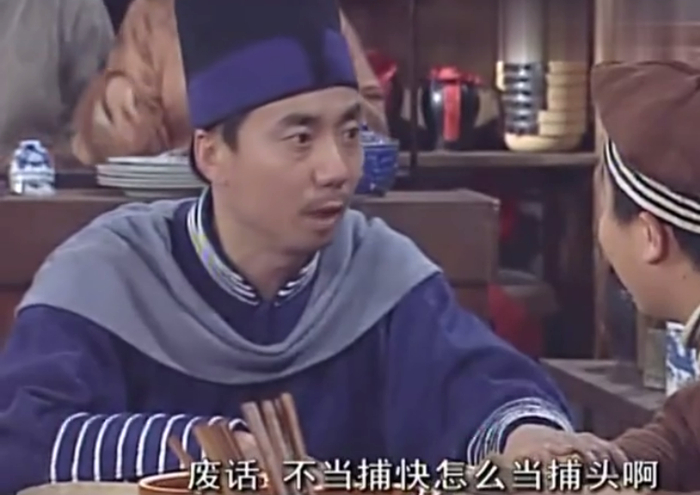 刑捕头讲述自己经历。来源/电视剧《武林外传》截图