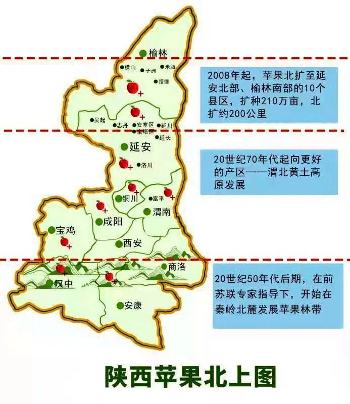 陕西苹果北上图 资料来源：陕西省气象局 制图：崔鹏家