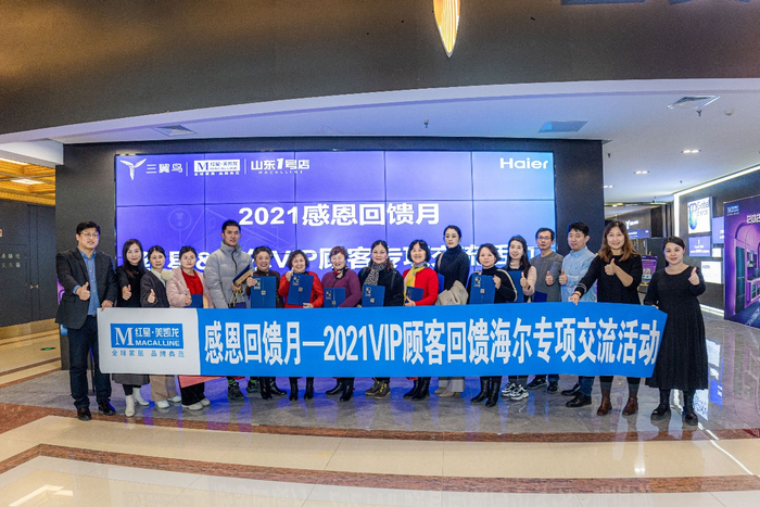 感恩回馈月专项交流活动