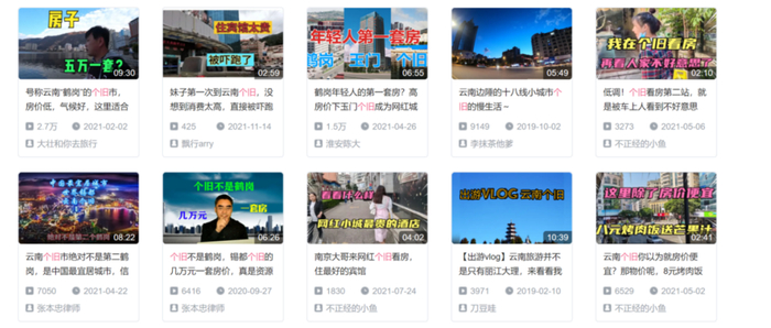 个旧，因为房价低而成为云南新晋网红城市。/哔哩哔哩