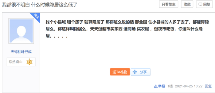 隐居也有鄙视链。/隐居吧