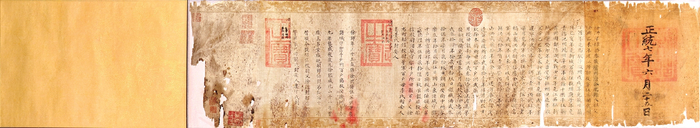 　　明正统七年圣旨