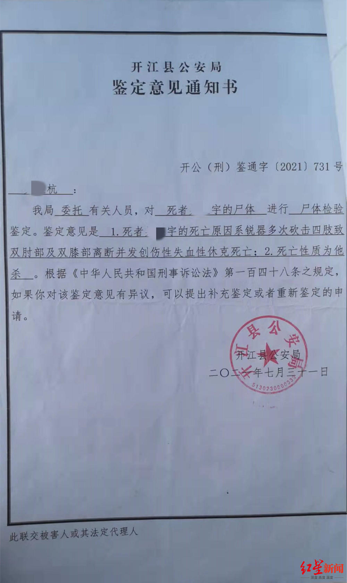 ▲警方资料。