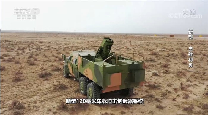 图片说明：新型迫击炮系统 央视截图