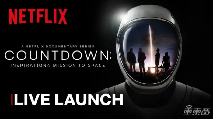 ▲Netflix纪录片《发射倒计时：灵感4号平民太空任务》