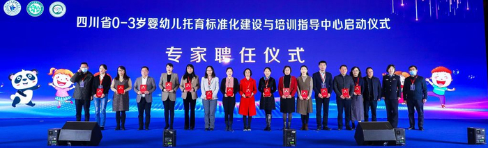 中心专家代表聘任仪式