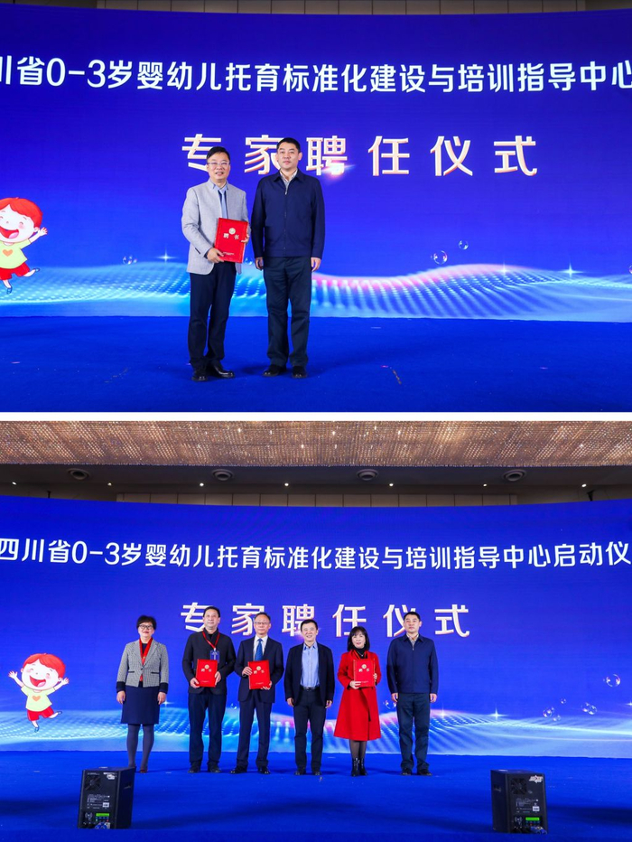 中心领导聘任仪式