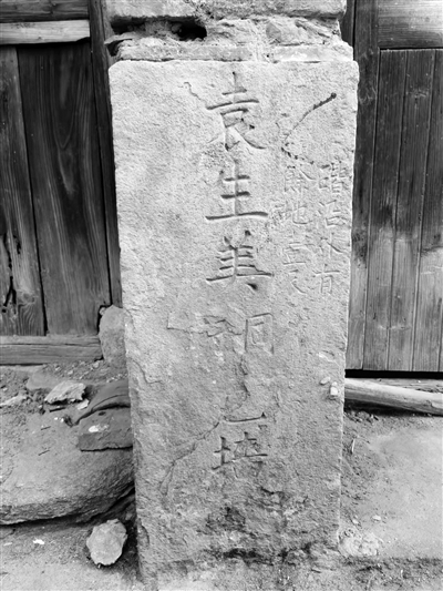     祝家渡老街上的界碑