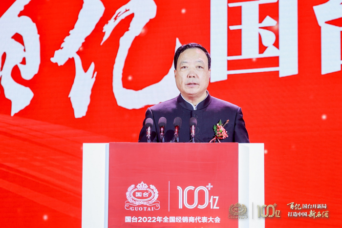 天士力创始人、天士力控股集团董事局终身荣誉主席、国台酒业集团董事长闫希军