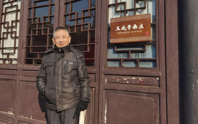 霍庆顺站在玉成号画庄前。新京报记者 曹晶瑞 摄