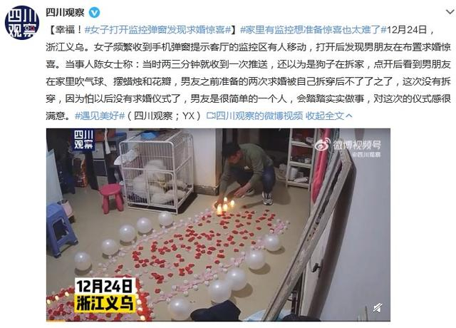 网友分享的监控视频（图源网络）