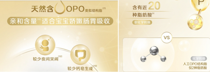 图片来源：皇家美素佳儿线上店铺截图