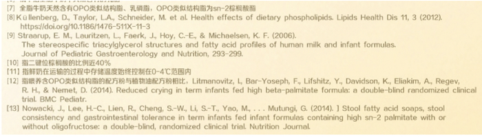 图片来源：皇家美素佳儿线上店铺截图