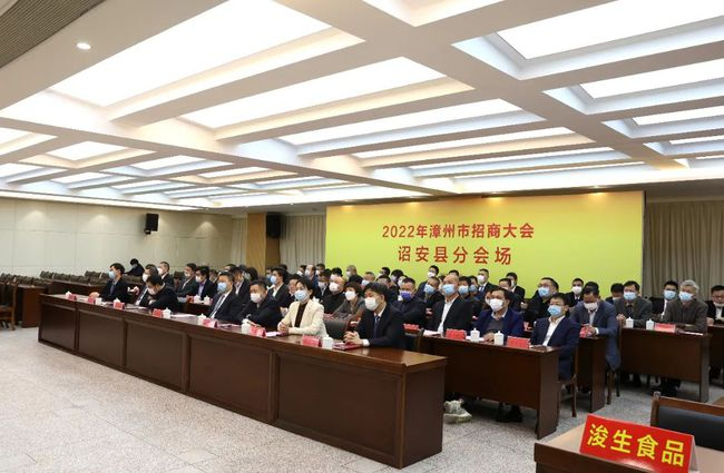 　　2022年漳州市招商大会暨项目签约活动诏安县分会场。沈东梅摄