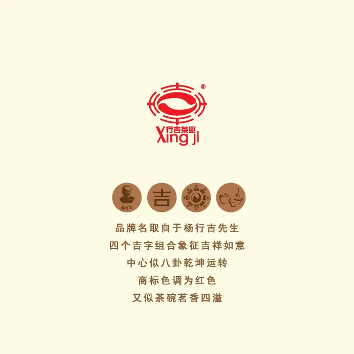 ▲杨行吉创办的「行吉茶业」logo寓意