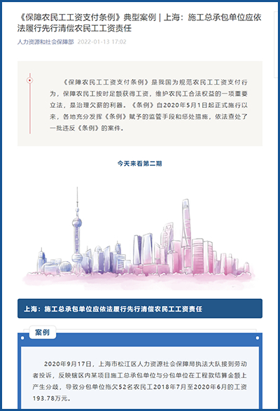 人力资源社会保障部政务微信公众号截图