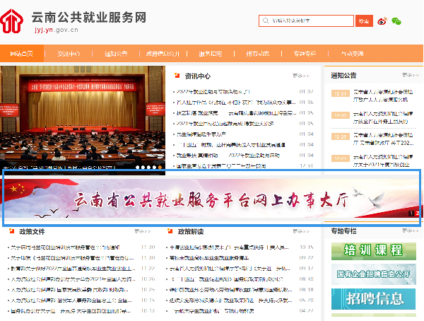 使用线下注册的个人网厅账号