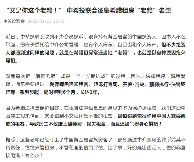 　↑中希投联会发起的倡议