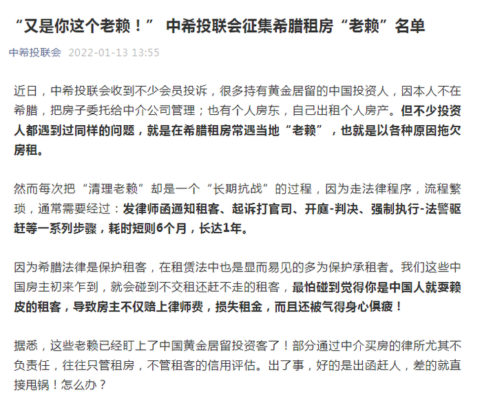 ↑中希投联会发起的倡议