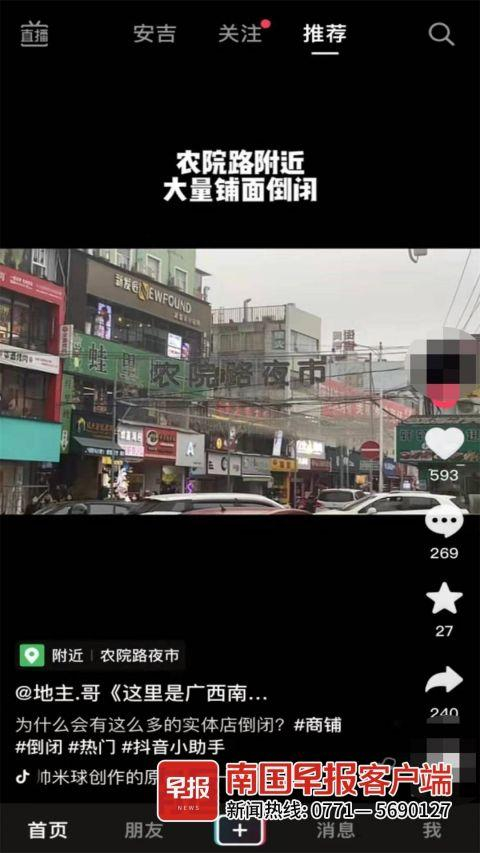 ▲网传视频截图。