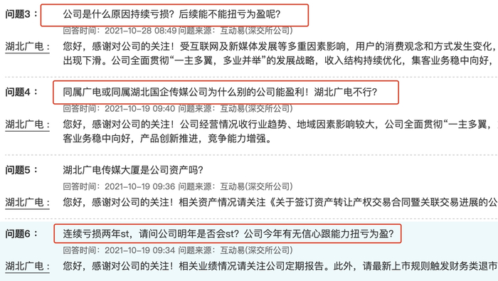 图片来源：Wind投资者问答平台