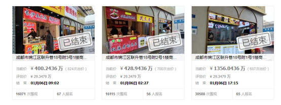 　图片来源：阿里拍卖网截图