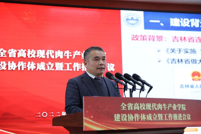 吉林农业大学副校长吕文发发言