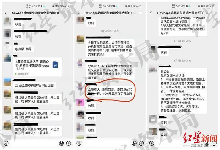 　　各种罚款名目 受访者供图