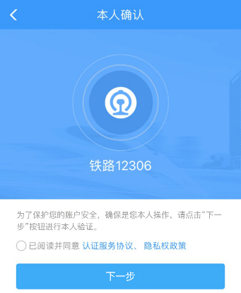 ▲需要当前申请人进行实人核验。