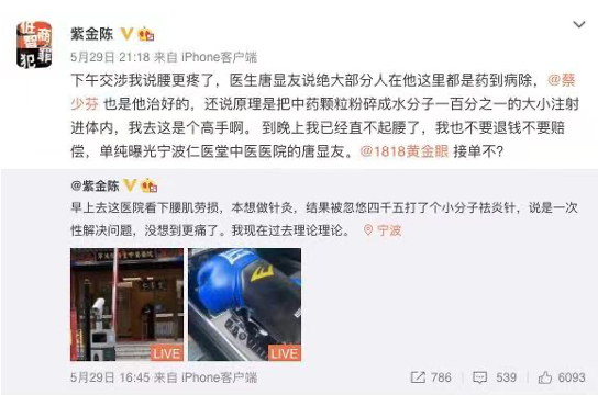 ·&nbsp;紫金陈微博截图。