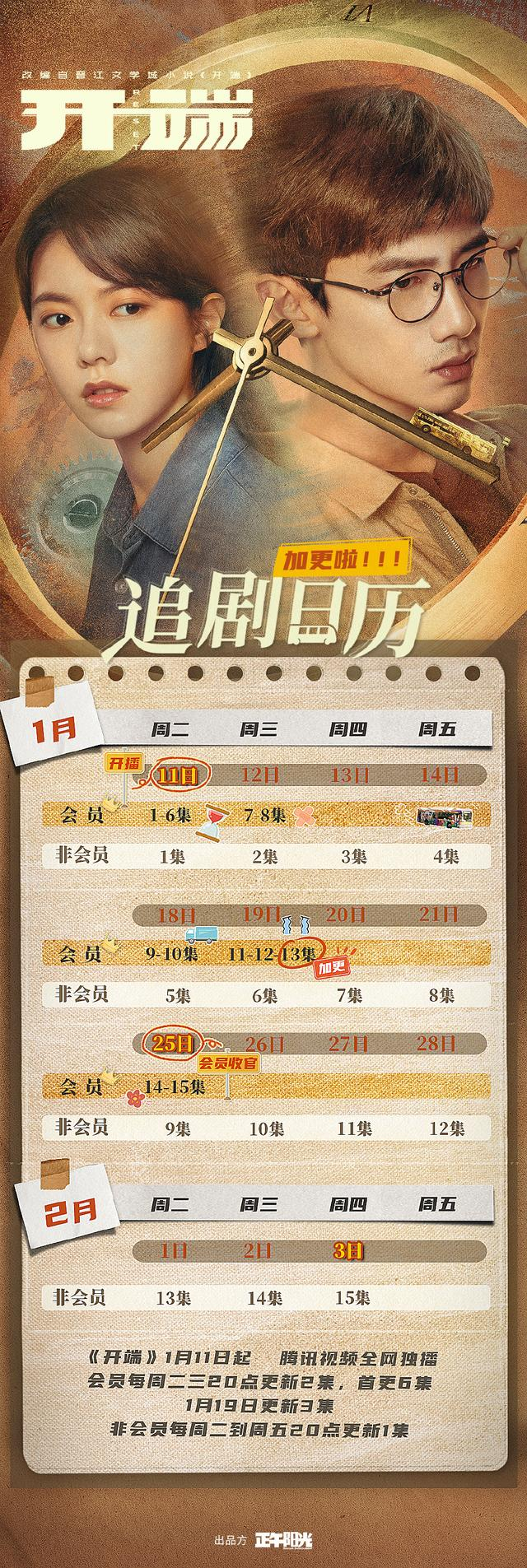 图片来自官方微博