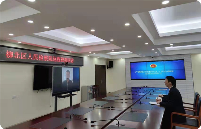 检察官视频核实犯罪嫌疑人情况