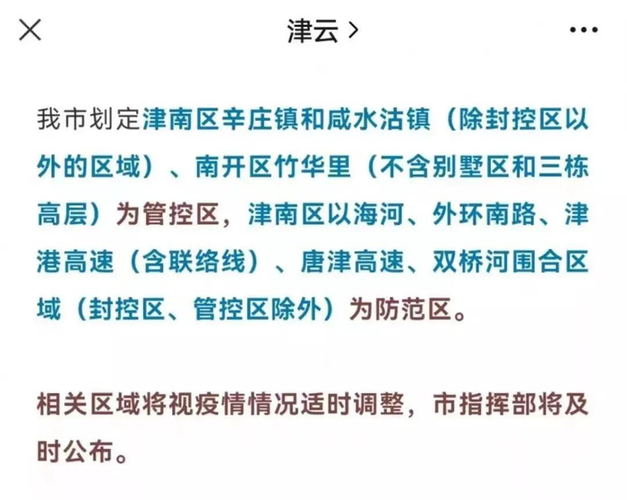 图源：津云2022年1月8日